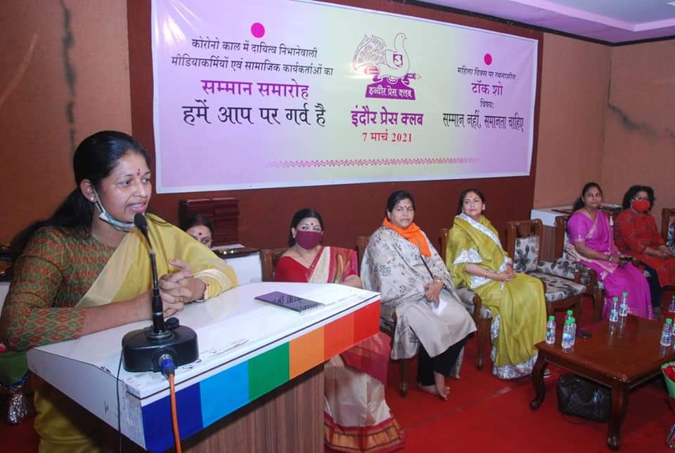 प्राचीन काल से महिलाएं समाज का गौरव बढ़ा रही हैं - उषा ठाकुर  महिला दिवस के अवसर पर कोरोना काल की वीरांगनाओं का इंदौर प्रेस क्लब में हुआ सम्मान